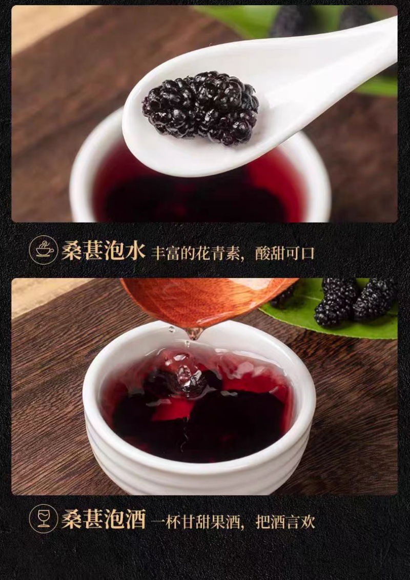 Mulberry Fruit Dried (Morus alba) — Xinjiang Sang Shen, No-Wash Ready-to-Eat Herbal Tea specifications