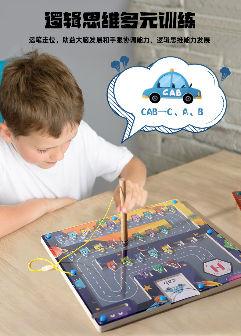 字母卡片运笔迷宫_02.jpg