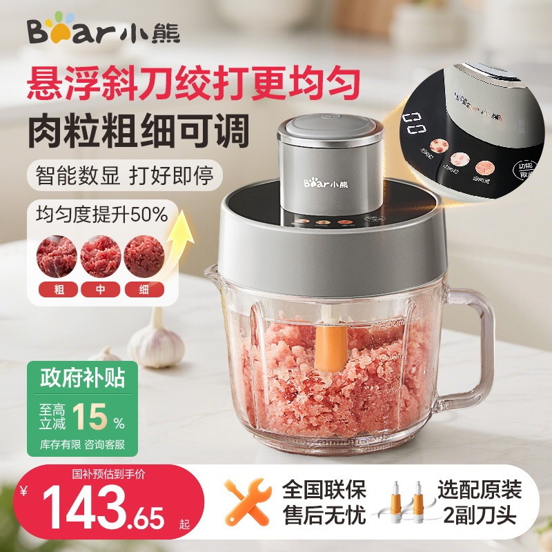 小熊QSJ-F03X2绞肉机家用电动小型全自动多功能肉馅粗细料理机|undefined