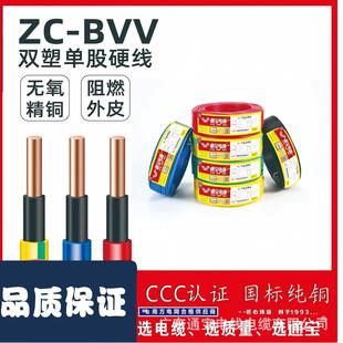 ͨ����|�o���~оZC-BVV11.52.5461016ƽ��늾���|���ξ�ZC��