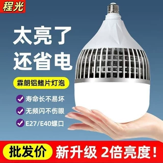 LED灯泡E27螺口家用超亮鳍片室内外工厂照明灯大功率节能球泡灯