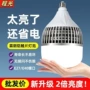 大功率螺口节能家用球泡灯
