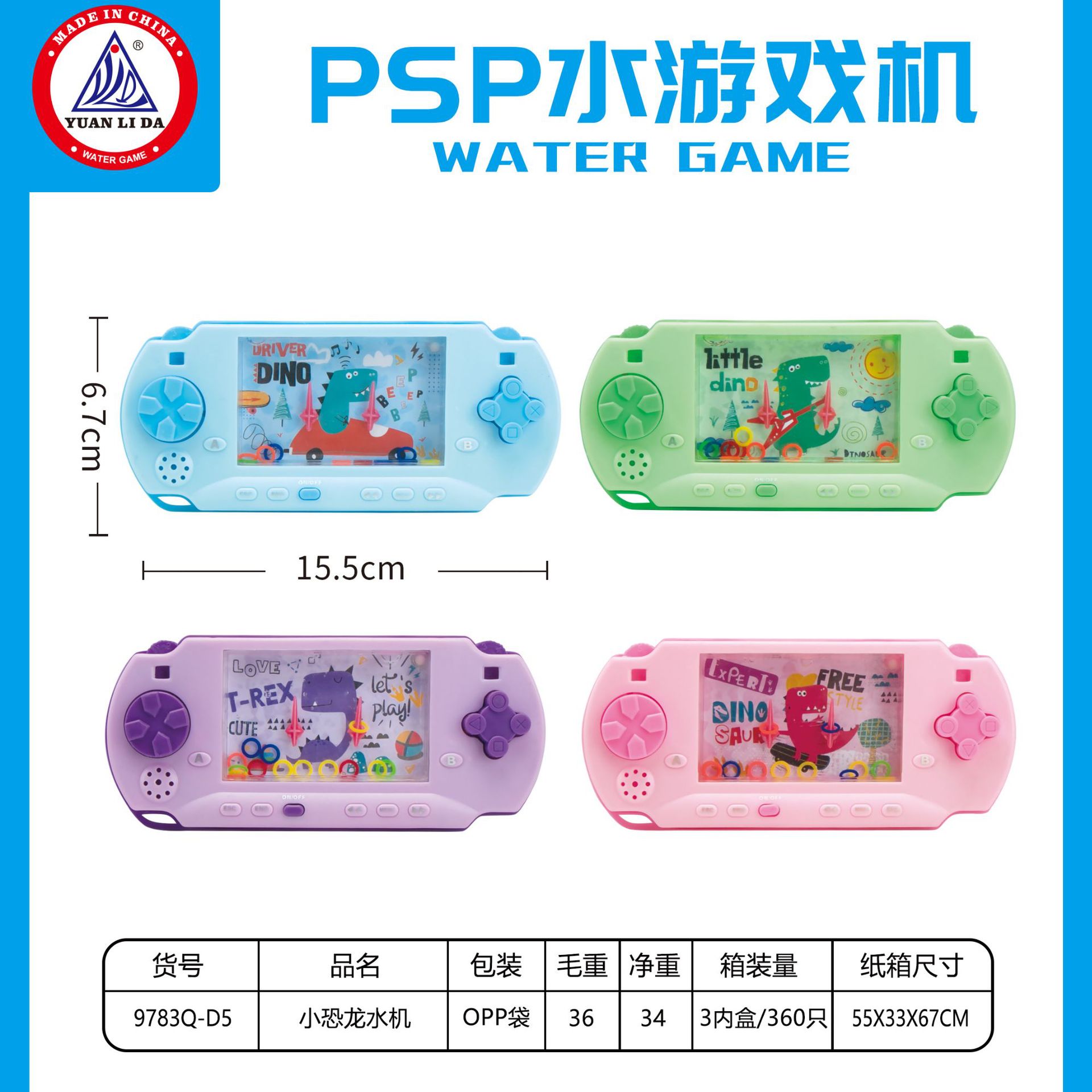 Máquina de juego de agua juguete infancia nostálgico anillo de mano juego móvil máquina de agua doce constelación entrada watergame