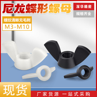 ����������ĸ��ɫPA66���zԪ����ĸ��ɫ�֔Q��Ǻ�������ñM3-M10