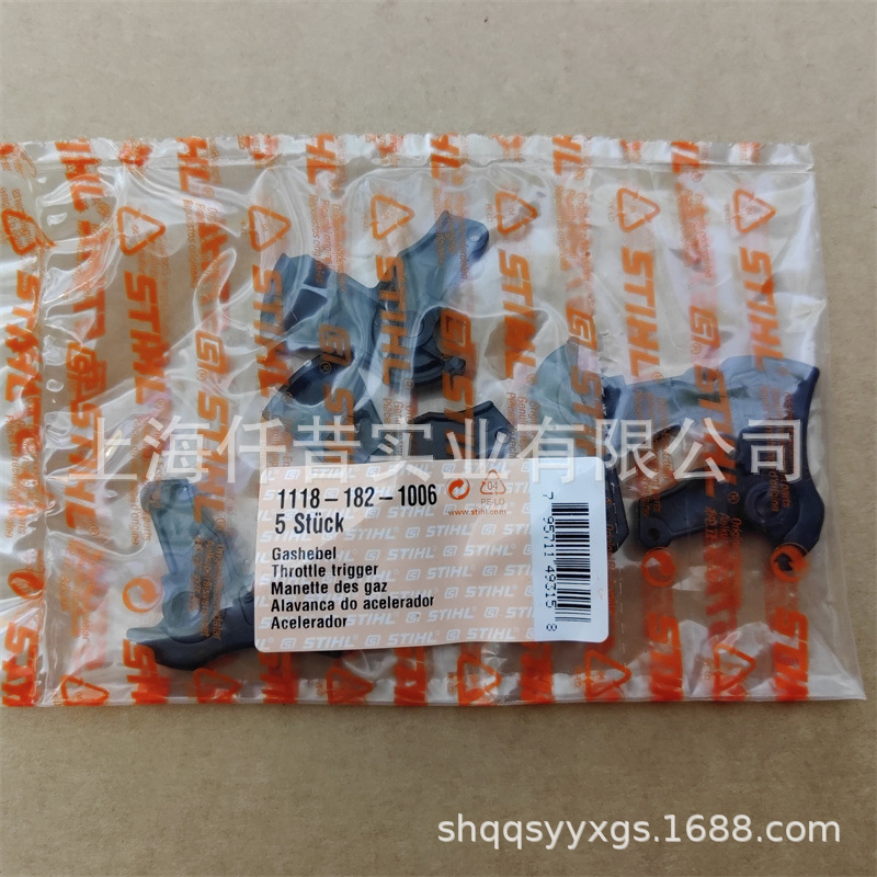 适配STIHL斯蒂尔MS361油锯油门扳机1118 182 1006