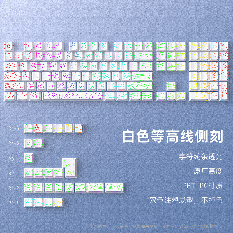 133키 등고선 흰색 측면 각인 - 키캡 리무버 증정