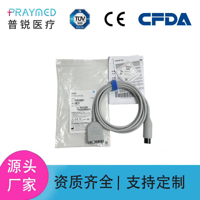 0010-30-42782 EV6101迈瑞6PIN ecg干线电缆心电主电缆机器端