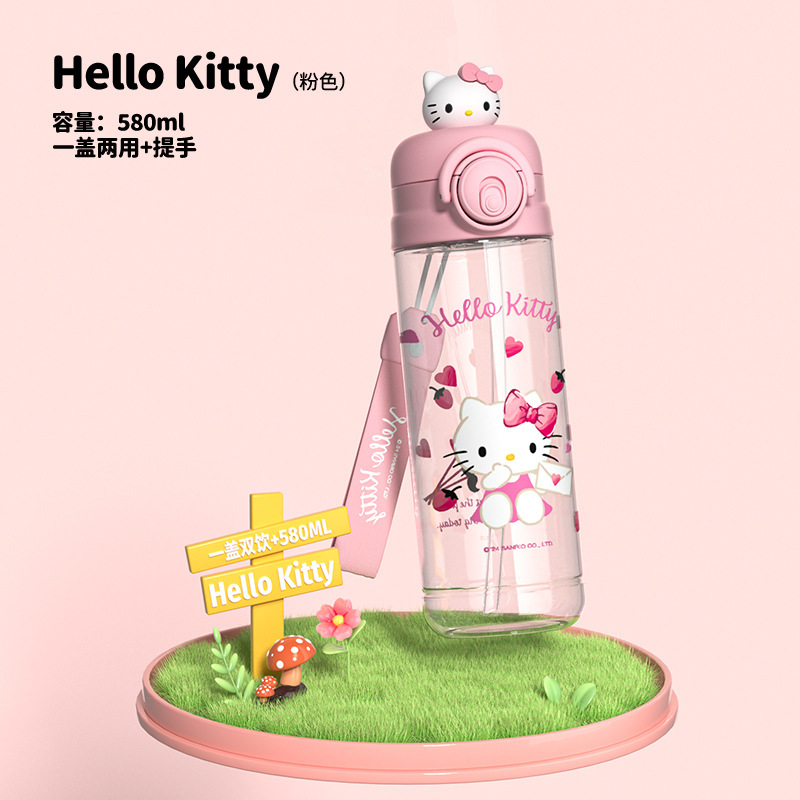 クロミ子供用コップストロー付きコップ夏女の子小学生通学専用ダブルドリンク両用ストレートポット|undefined