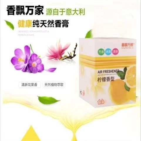 Original genuine goods xiangpiaowanjia car balm solid aromatherapy 120g taste-removing King Car fragrance lasting light fragrance