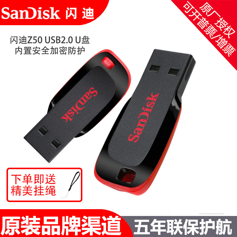 Original Sandisk Z50U Disk 16g 32g 64G128G Suitable for Car Audio Computer File Business 2.0 USB Disk