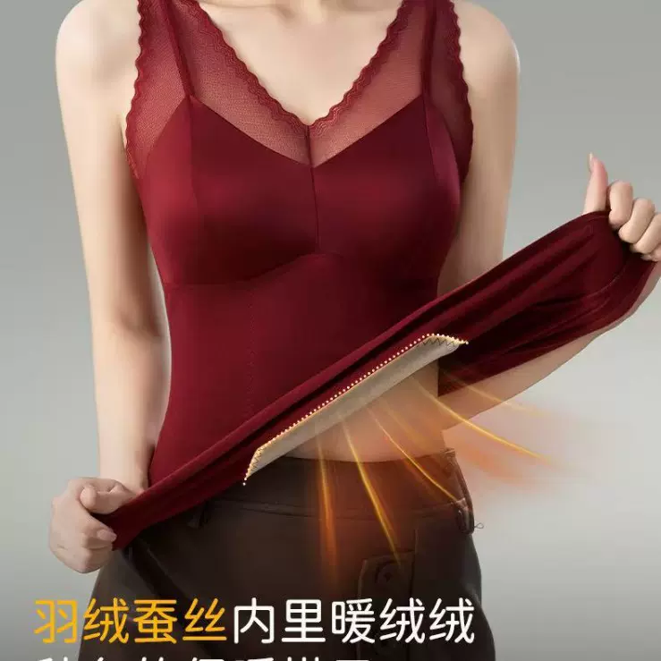 羽绒蚕丝贴片加厚保暖内衣无钢圈一体固定杯固定杯修身保暖背心女
