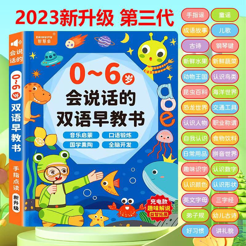 0-6歳のトーキングオーディオ早期教育ブック、赤ちゃん啓発学習マシン、読書サウンドブック、子供用知育玩具|undefined