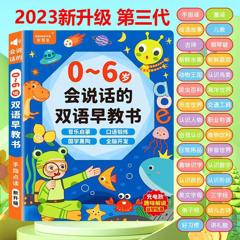 Аппарат для обучения разговорной речи, аудиокнига, умная игрушка, 0–6 лет, раннее развитие, обучение, воспроизводит звуки