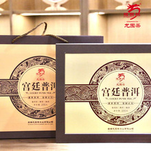 云南普洱茶散茶 龙园号 宫廷普洱礼盒 熟茶200g 礼茶