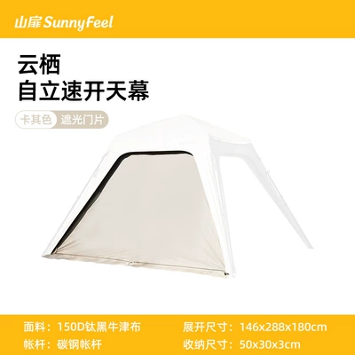 SunnyFeel Outdoor Dome Avtomobil yan çətirləri - blackout-door-panel-