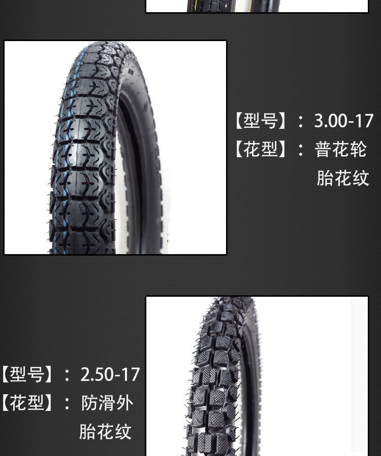 [Sichuan Praise Motorcycle Tire Outer Tire Front and Rear Tire Anti-skid/Straight 2.50 2.75 3.00-18-17