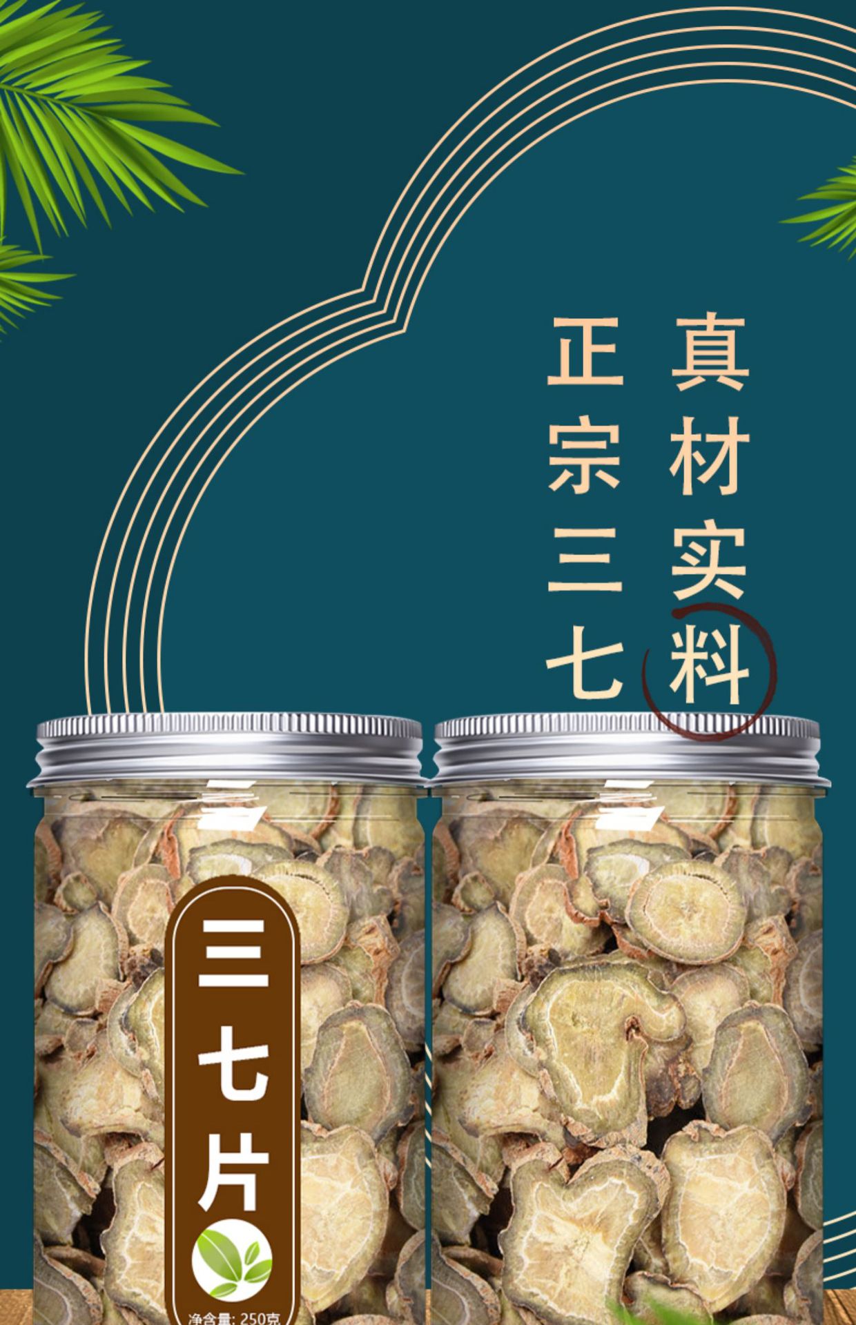 Wenshan Notoginseng Root Slices San Qi 500g Dried Herbal Decoction Pieces overview