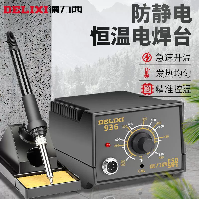 Delixi 936S сварочный стол с регулируемой температурой домашнего обслуживания сварочный пистолет 60W термостатический сварочный стол