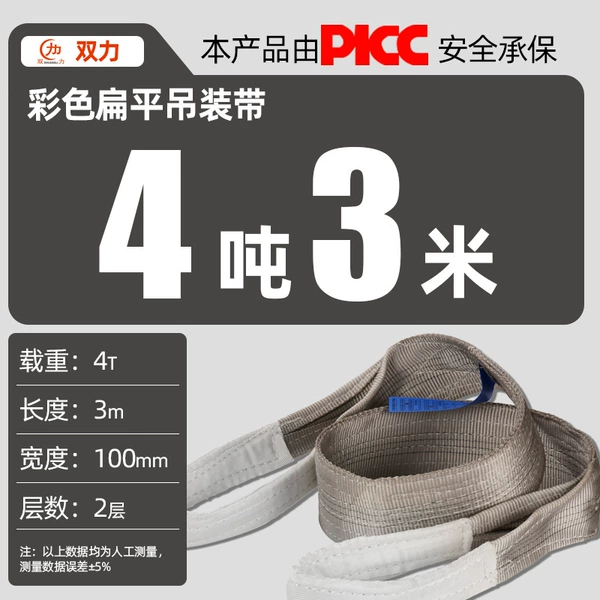 4 tons 3 meters (gray)