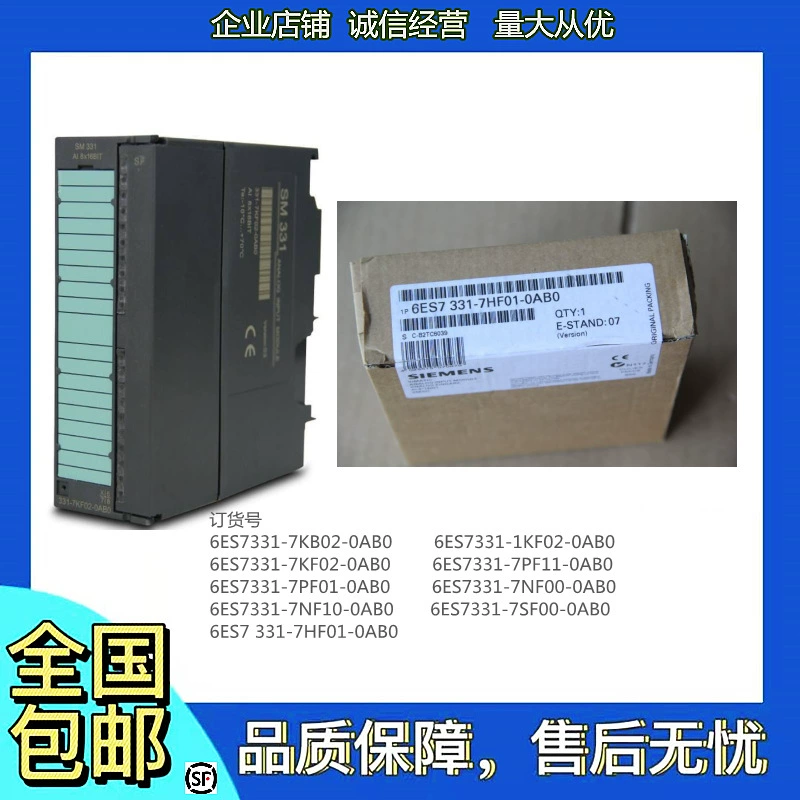 Оригинальный модуль Siemens PLCSM331 6ES7331-7KF02/1KF/7KB02/7PF01/11-0AB0