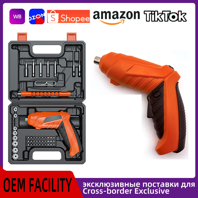 迷你电动螺丝刀 充电式多功能拆卸 锂电批工具套装 便携款家用