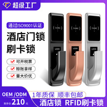 卡多利亚高端酒店门锁宾馆刷卡锁公寓磁卡感应锁电子客栈智能客房