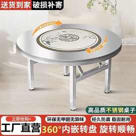 加厚不锈钢内置转盘圆桌可折叠餐桌家用吃饭桌子商用饭店转盘圆桌