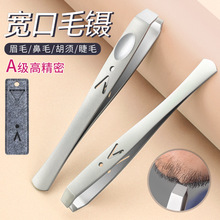 代发不锈钢眉夹高品质大V眉夹拔毛钳96镊子无磁304男士拔胡子白发