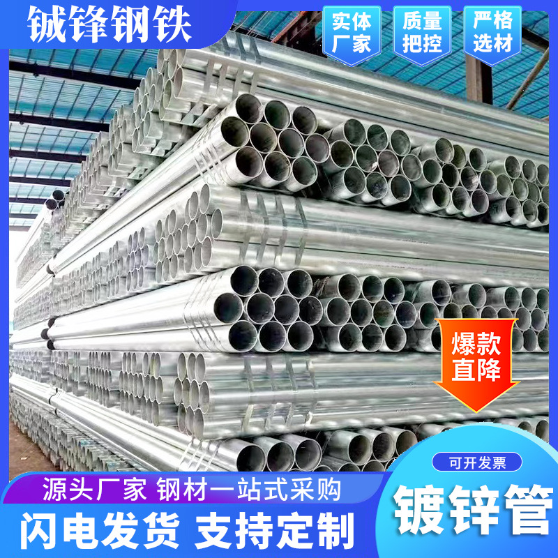 镀锌钢管厂家现货q235b 热镀锌钢管温室大棚镀锌管消防镀锌圆管厂