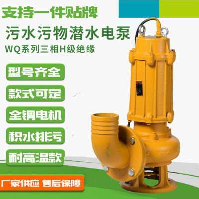 卜民家用潜水排污泵	wq高效无堵塞排污泵高扬程无堵塞污水抽水泵|ms