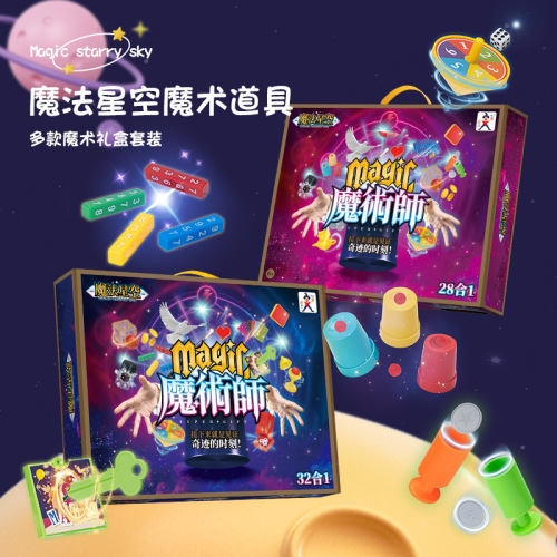 Magic Toy Gift Pack Set Prop Gift Box Parent-child Interaction Children's Training Institution Ditui Back-to-School Gift Wholesale