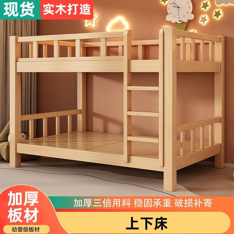 实木床双层床成人两层高低床双人床小户型儿童床上下铺木床子母床|undefined