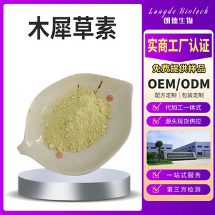 ľϬ���ػ�������ȡ491-70-3�Sʾ�`ľ�ز��جF؛�Sɫ�S��100g/