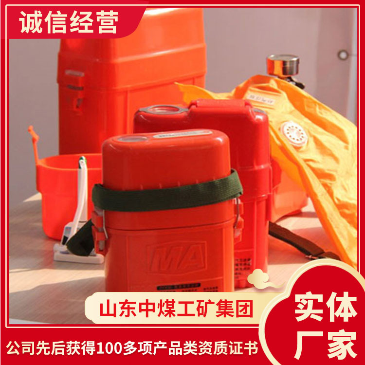 氧气自救器产品详情供应氧气自救器结构配置氧气自救器
