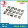 usb立式简易type-c母座