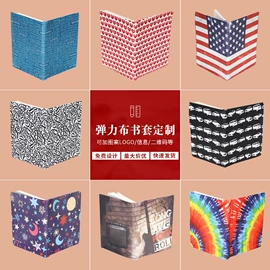 书套;其他酒水包装;布艺绣品