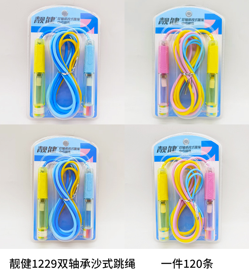 더블 베어링 모래 줄넘기