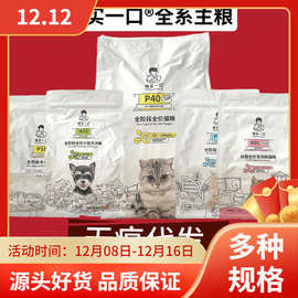 诚实一口猫粮p40plus k01全价成幼猫高蛋白无谷增肥发腮p32 1.5kg