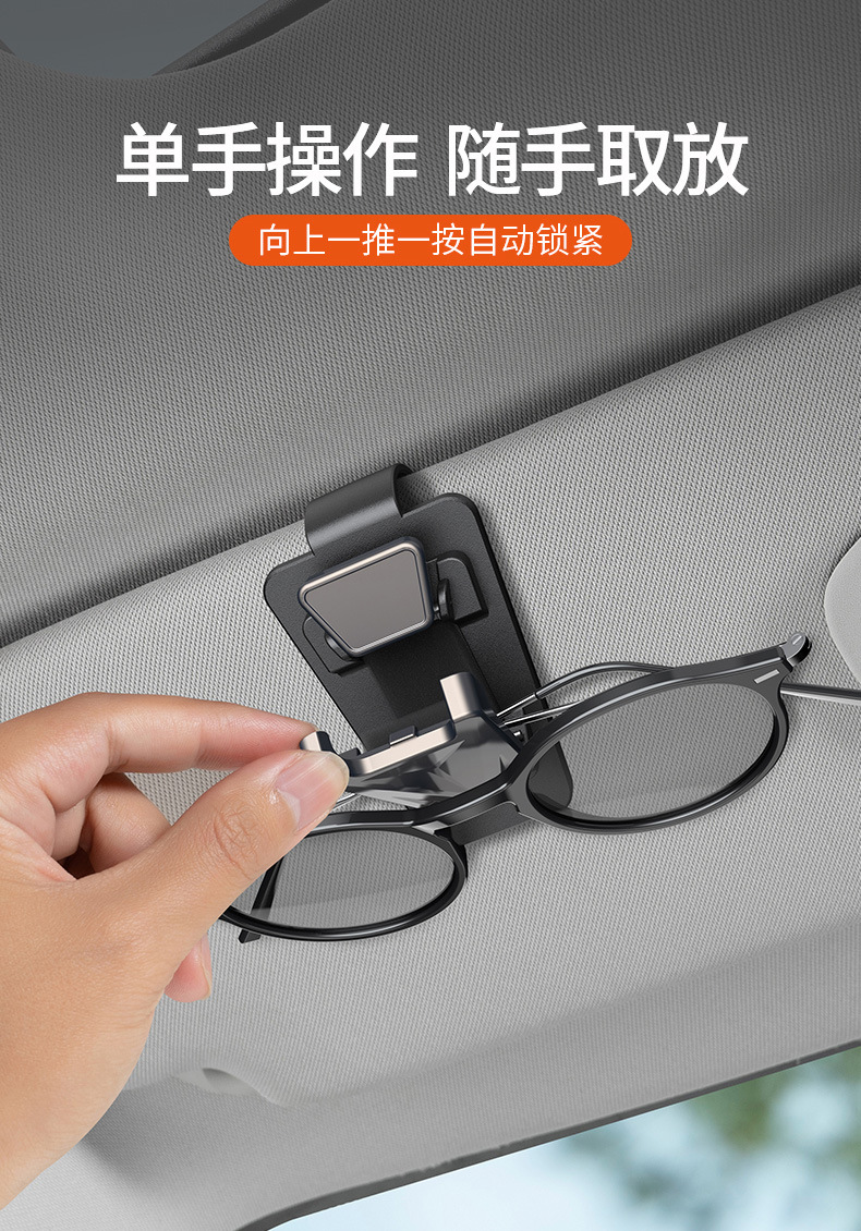 New Metal Car Glasses Clip Car Sun Visor Storage Clip Multifunctional Sunglasses Placement Rack Car Supplies