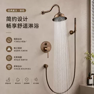 全铜复古色暗装仿古欧式嵌入式淋浴酒店工程浴室家用暗藏式花洒