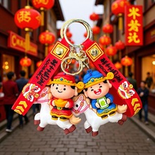 新年马上有钱财神小马钥匙扣中国风招财挂件儿童赠品礼物书包挂饰