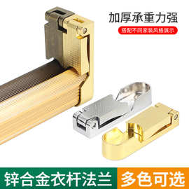 锌合金加长翻盖衣托 挂衣杆座 带盖衣管托座 法兰座衣柜五金配件