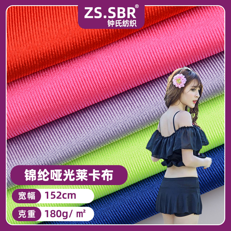厂家现货直销涤纶弹力亮光骑行服莱卡面料 涤氨有光莱卡泳衣面料