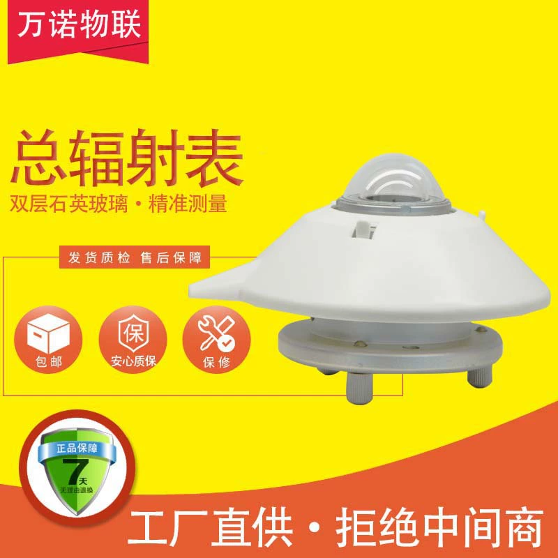 Калибратор датчика солнечного излучения, производитель источника, солнечный общий радиометр, выделенное метеорологическое окружение, фотоэлектрическое кольцо