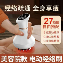 刮痧仪电动经络刷按摩仪拔罐器家用背部肚子全身通用按摩严选跨境