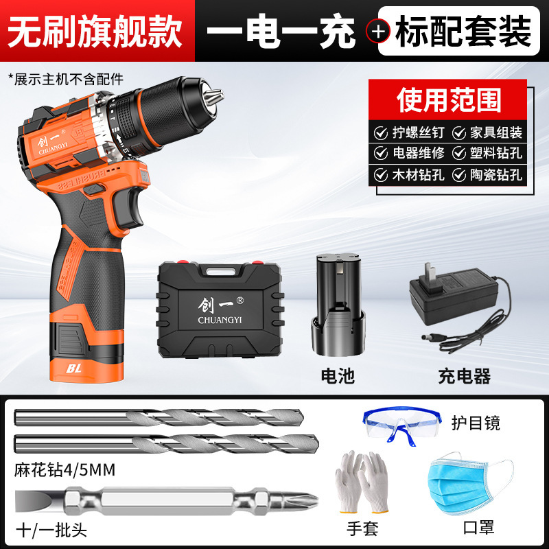 创一无刷锂电钻大功率家用多功能手电钻电动工具电动螺丝厂家直销|undefined