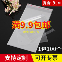 �F؛opp�����z͸����ճ������9cm���������h���b���Ʒ���ϴ��ܷ�