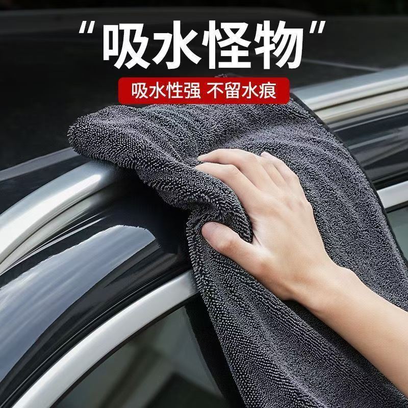 Cross-Border Braided Water-Absorbing Towel for Car Wiping, Single-Sided Twisted and Thickened Car Wash Towel That Is Not Easy to Shed Lint