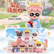 粉色少女心公主请发财盲盒可爱萌趣潮玩手办卧室办公桌面装饰摆件