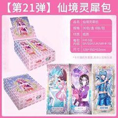 Original Ye Lore Card Dream of the Star 3 Set Initial Collection Card Crystal 10 Set Ye Lore Card Spiritual Insight 25